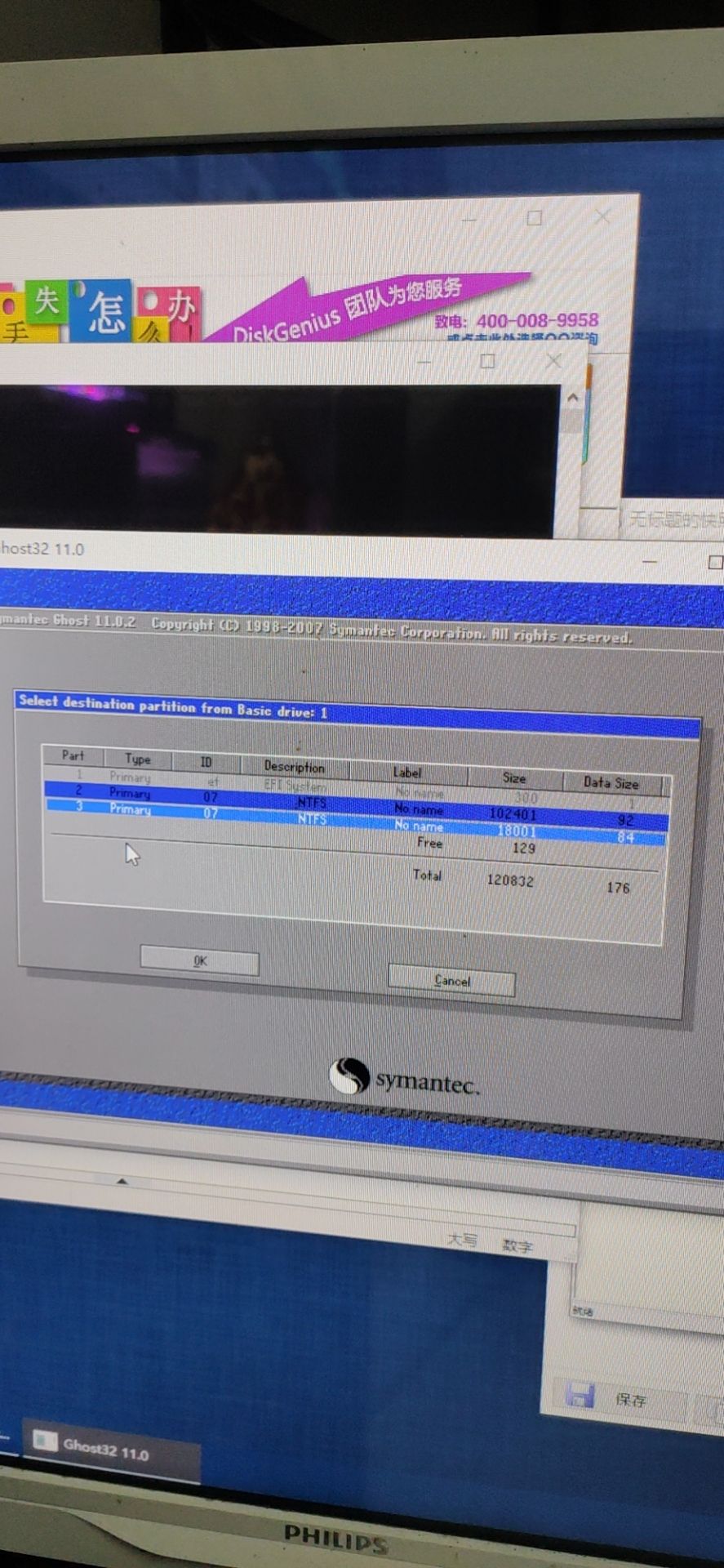 装好系统分好盘如何4k对齐_uefi引导ghost安装步骤_ghost安装uefi系统教程