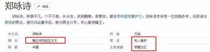 何鸿燊四位太太轮流探视_何鸿燊和五太太郑咏诗_赌王何鸿燊健康状况