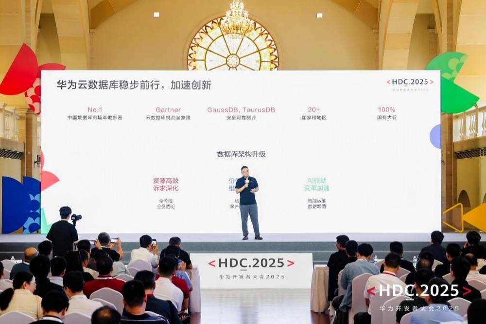 华为云GaussDB数据库智能助手_热门coder模型上线华为云！_华为开发者大会2025