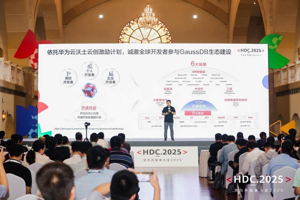 热门coder模型上线华为云！_华为云GaussDB数据库智能助手_华为开发者大会2025