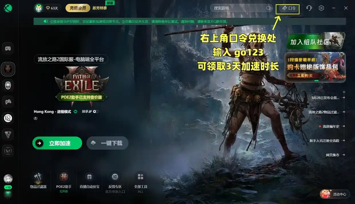 无主之地2一个文件验证失败_流放之路2验证游戏失败解决方法_流放之路2登录失败解决方法