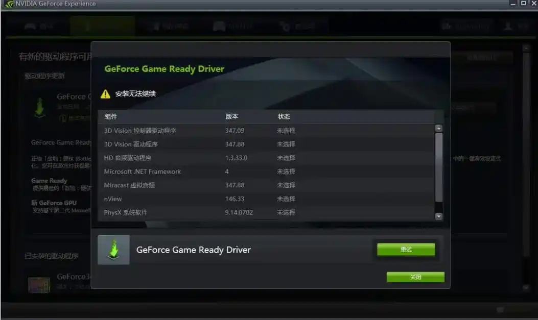 流放之路2登录失败解决方法_流放之路2验证游戏失败解决方法_无主之地2一个文件验证失败