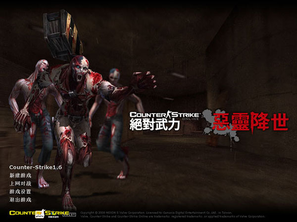 反恐精英单机版：cs1.6僵尸版【970MB】
