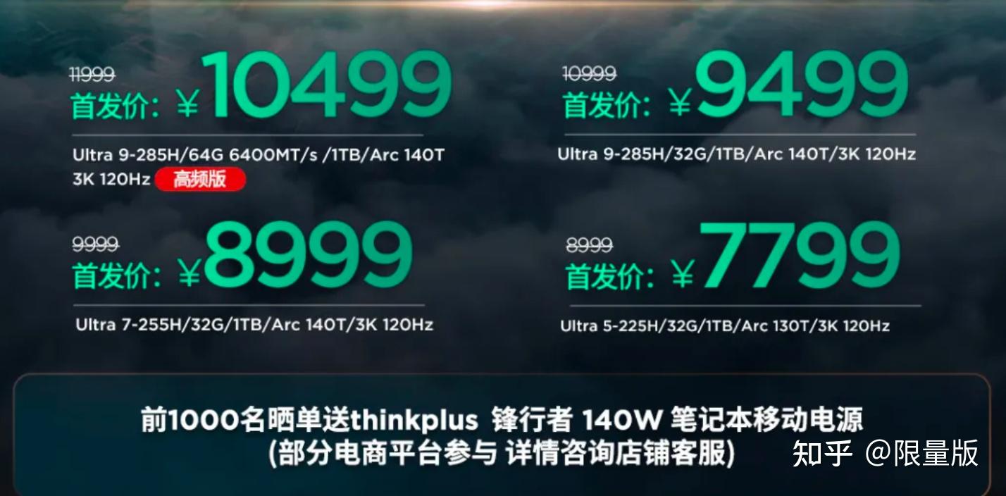 联想ThinkBook 16p 2025_全新ThinkPad X1 Carbon 2025_thinkpad有没有游戏本