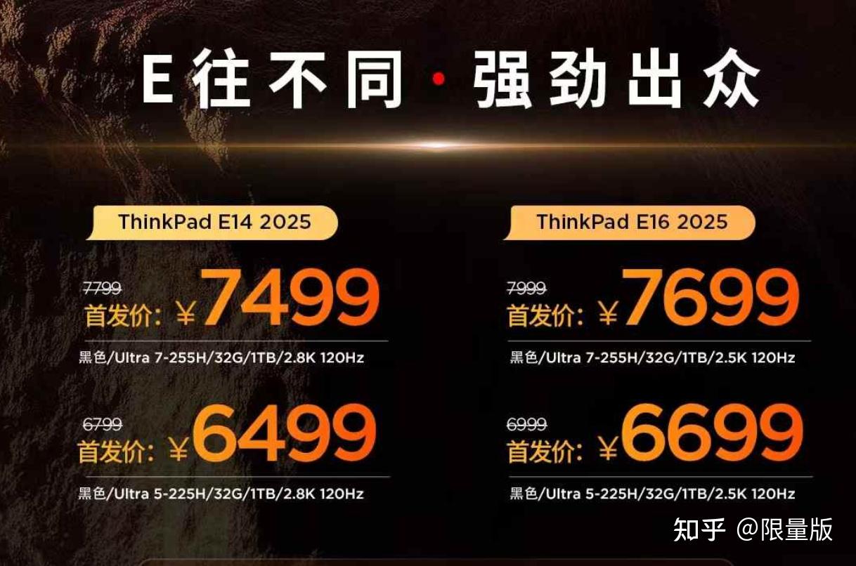 全新ThinkPad X1 Carbon 2025_thinkpad有没有游戏本_联想ThinkBook 16p 2025