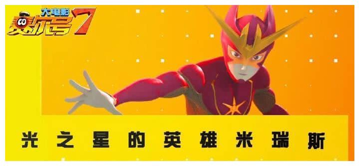 赛尔号大电影7首次出现人类角色？还是宇航员！动画版流浪地球？