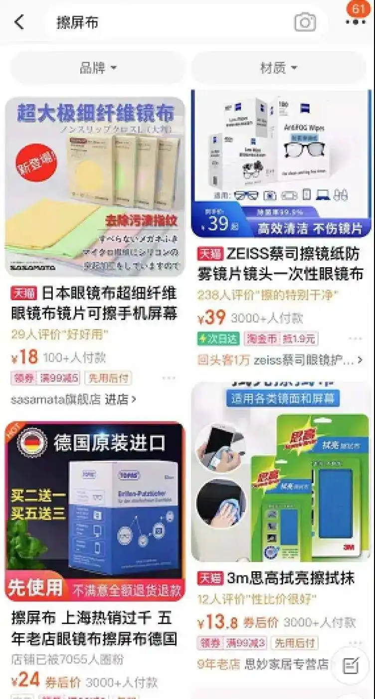 苹果抛光布 145元 供不应求_苹果推出新配件：1299元买“一块布”