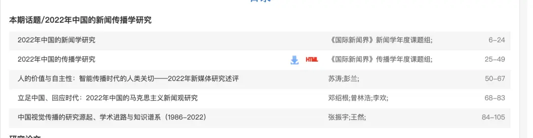 数字新闻生产平台逻辑_新闻传播学2022研究热点综述_新媒体时代新闻传播特点
