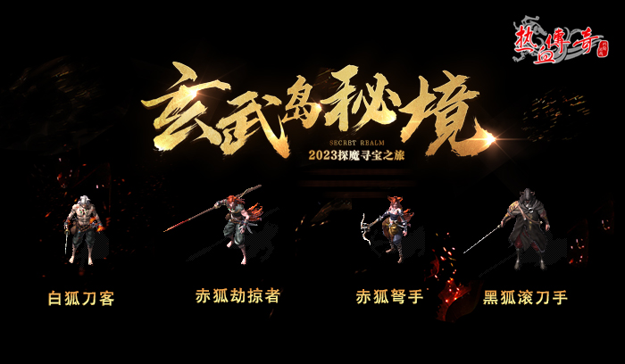原汁原味传奇手游_热血传奇客户端完整版_盛大传奇完整客户端官网下载