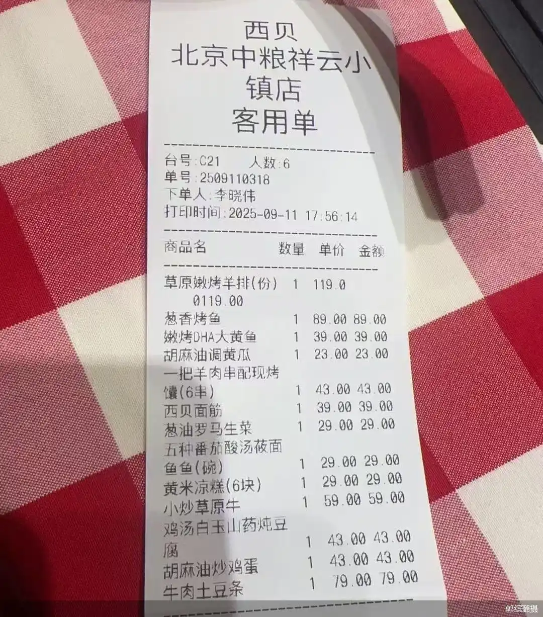 西贝预制菜争议 贾国龙回应罗永浩 预制菜定义分歧_罗永浩吐槽西贝全是预制菜 客服回应