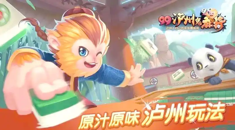 手机麻将兴起如何影响泸州棋牌室生存
