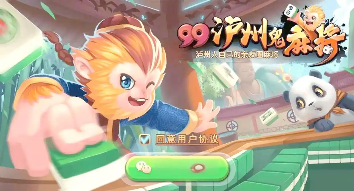 泸州棋牌室手机麻将兴起_手机麻将冲击泸州棋牌室_泸州麻将