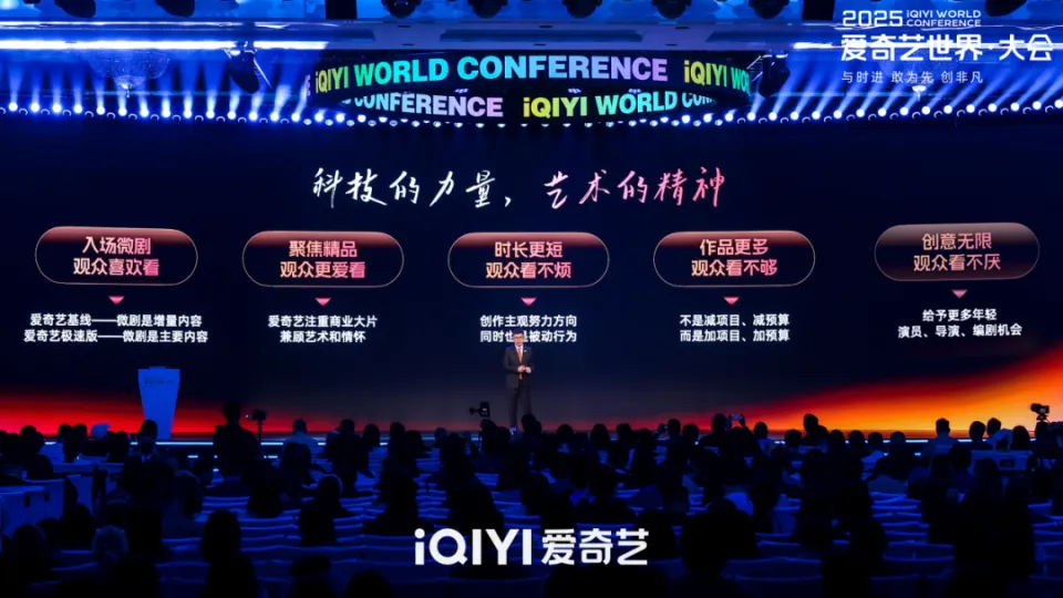 走过15年的爱奇艺，用理智把事看透，用情怀把事做好