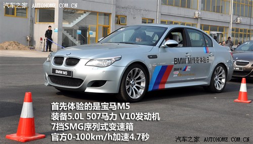 汽车之家 宝马(进口) 宝马M系 05款 M5