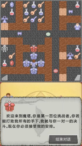魔塔50层第10层怎么过 魔塔50层骷髅队长怎么打