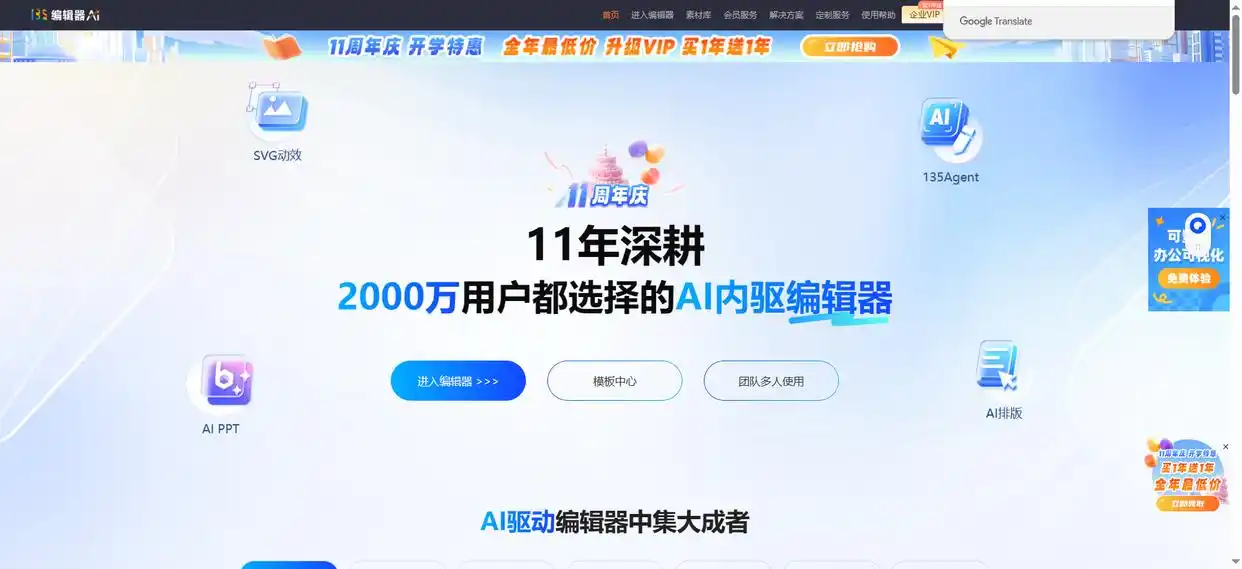 公众号最好用排版工具_公众号排版工具测评_135编辑器评测