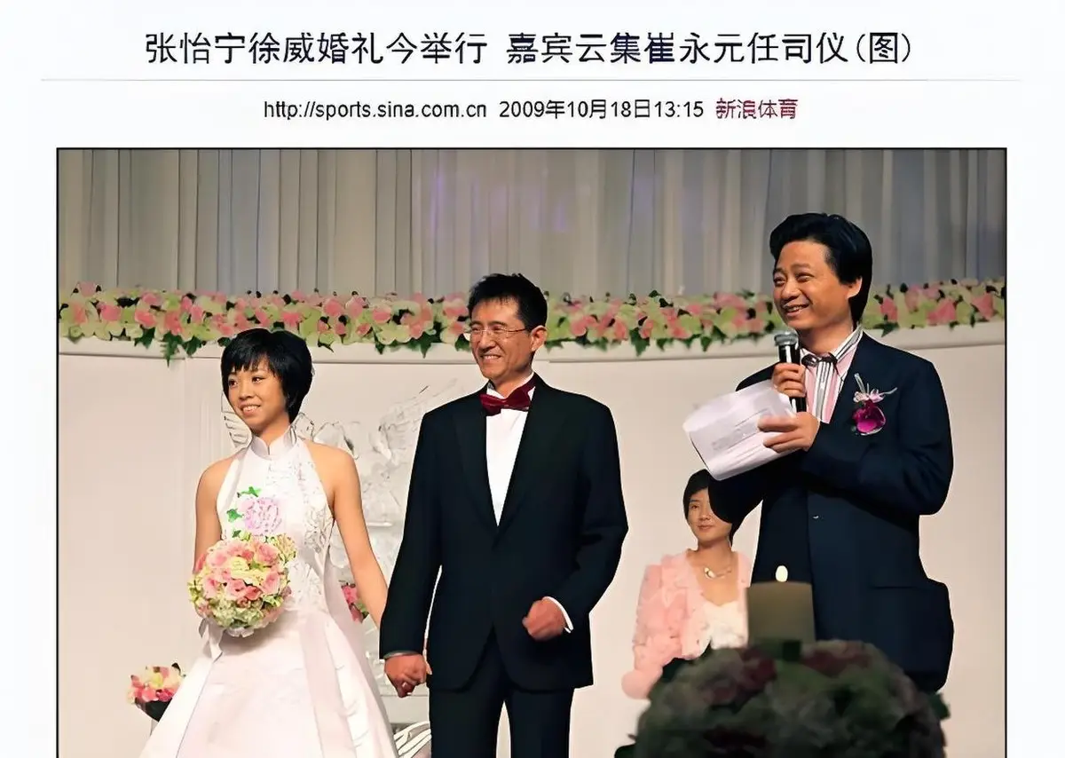 张怡宁徐威婚姻幸福_徐威和袁立结过婚吗?_张怡宁李隼女儿婚礼