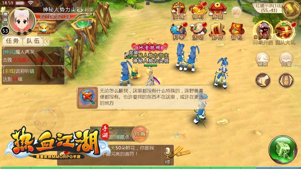 热血江湖华为版
