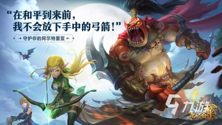 大型网游端游排行榜有哪些2023 热门的网络游戏下载大全
