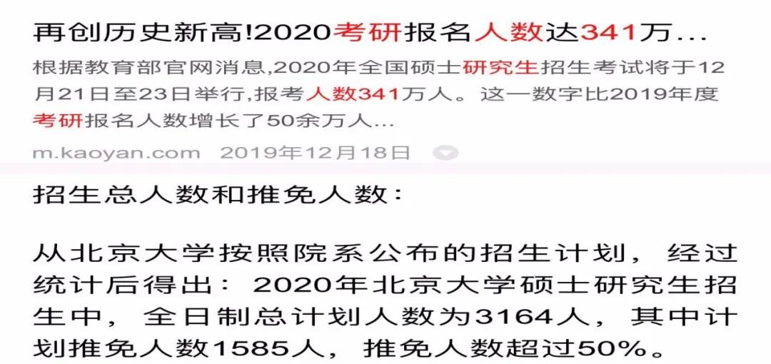 北大考研经验分享_考研 知乎_北大考研成功人士特质