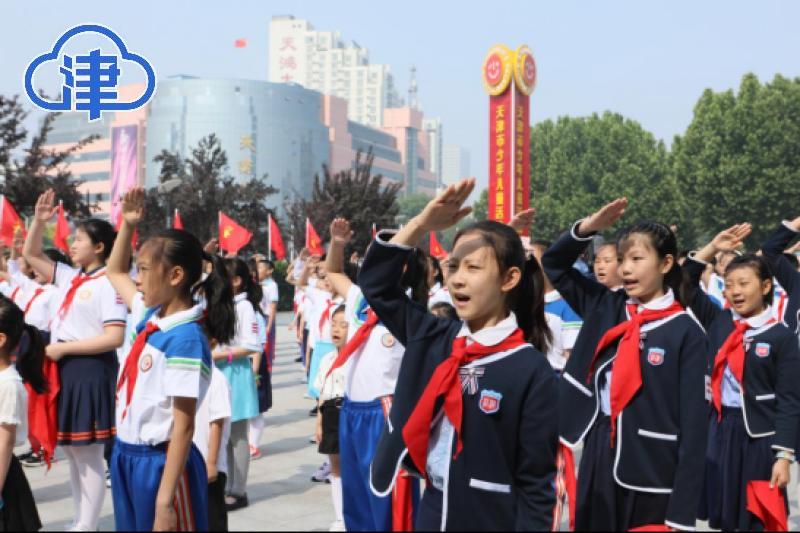 天津市有关2025年六一儿童节最新新闻_天津市少年儿童庆祝中国共产党成立100周年主题队日活动_天津市庆祝六一国际儿童节