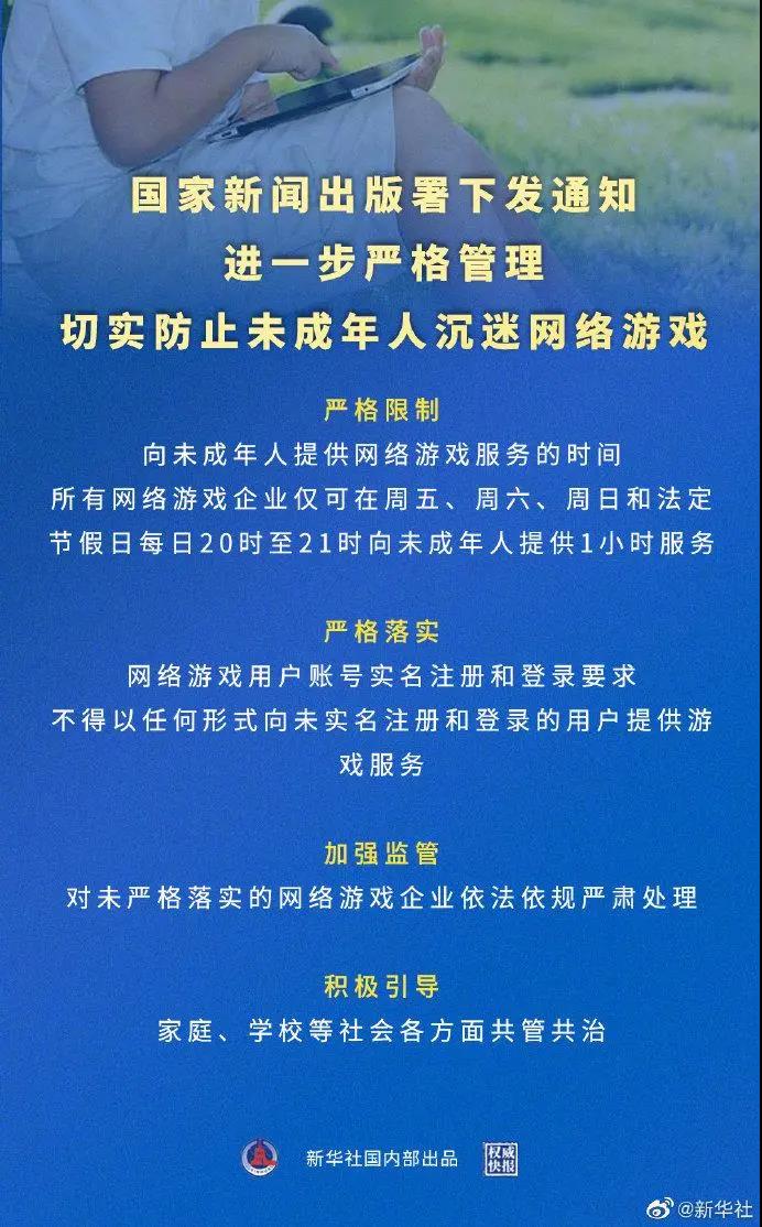 腾讯防沉迷官网登录_游戏防沉迷系统漏洞_未成年人游戏语言暴力治理