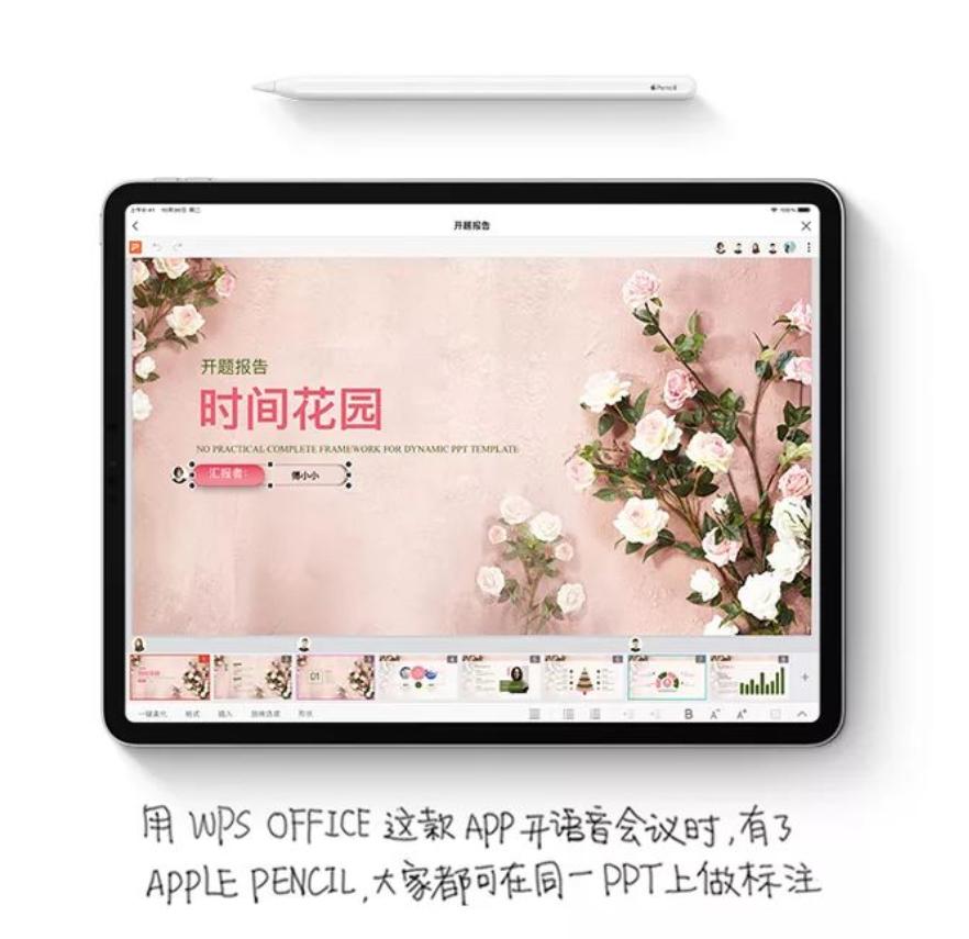 iPad Pro 移动办公应用_ipad游戏排行榜_iPad Pro 学习功能