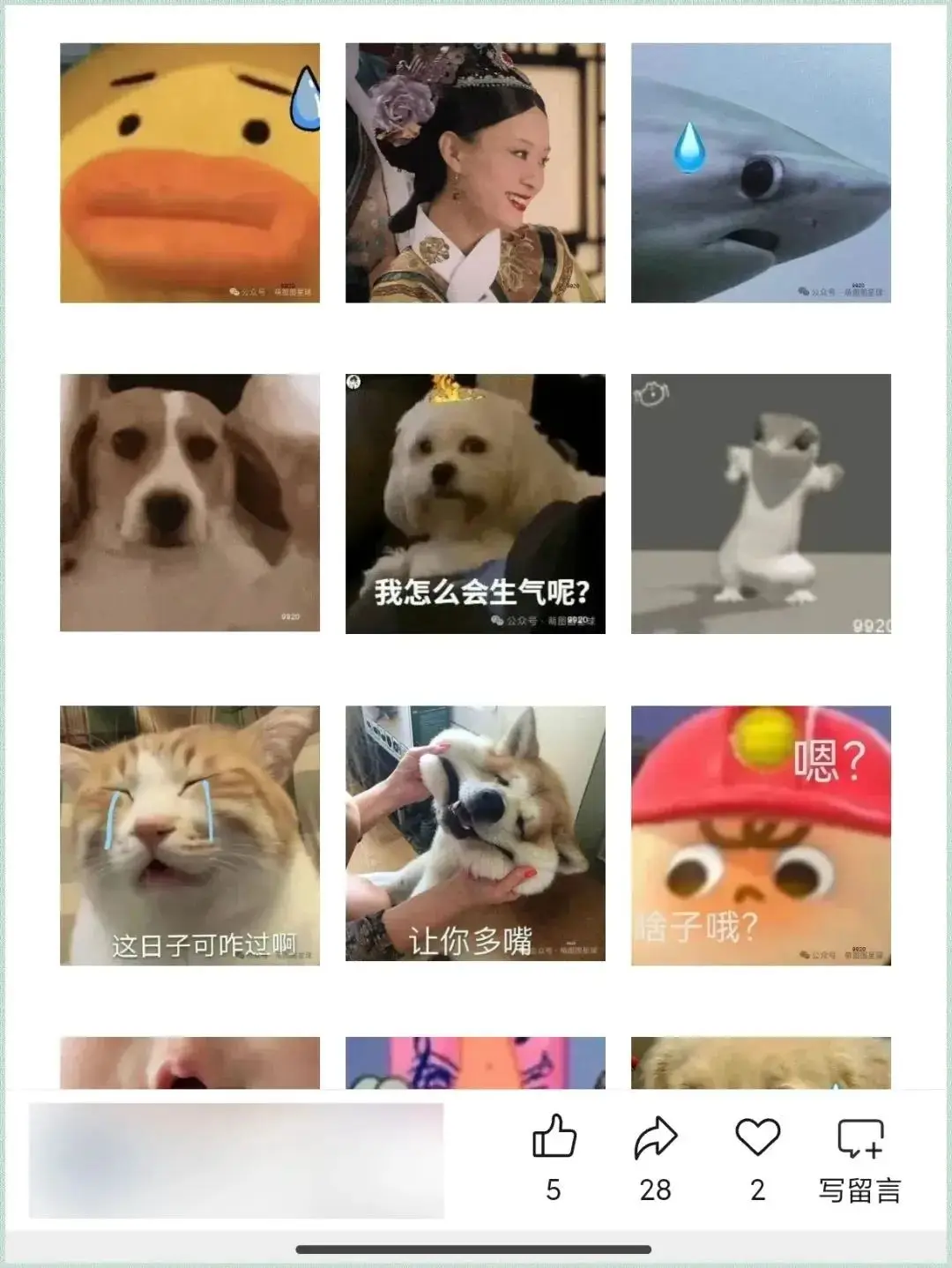 找表情包素材去水印_动图找出处 公众号_注册微信订阅号