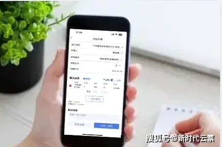 小微餐饮手机开票_北京餐饮发票软件在哪里可以下载_新时代云票数电票解决方案