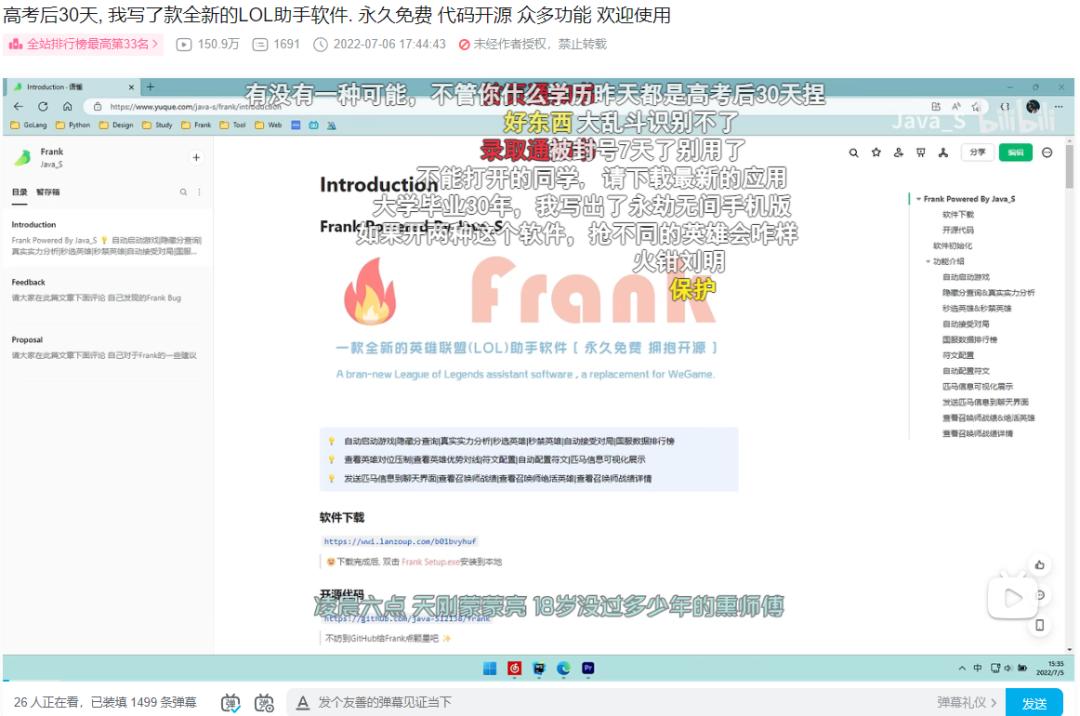 英雄小助手_Frank LOL助手软件_英雄联盟开黑辅助
