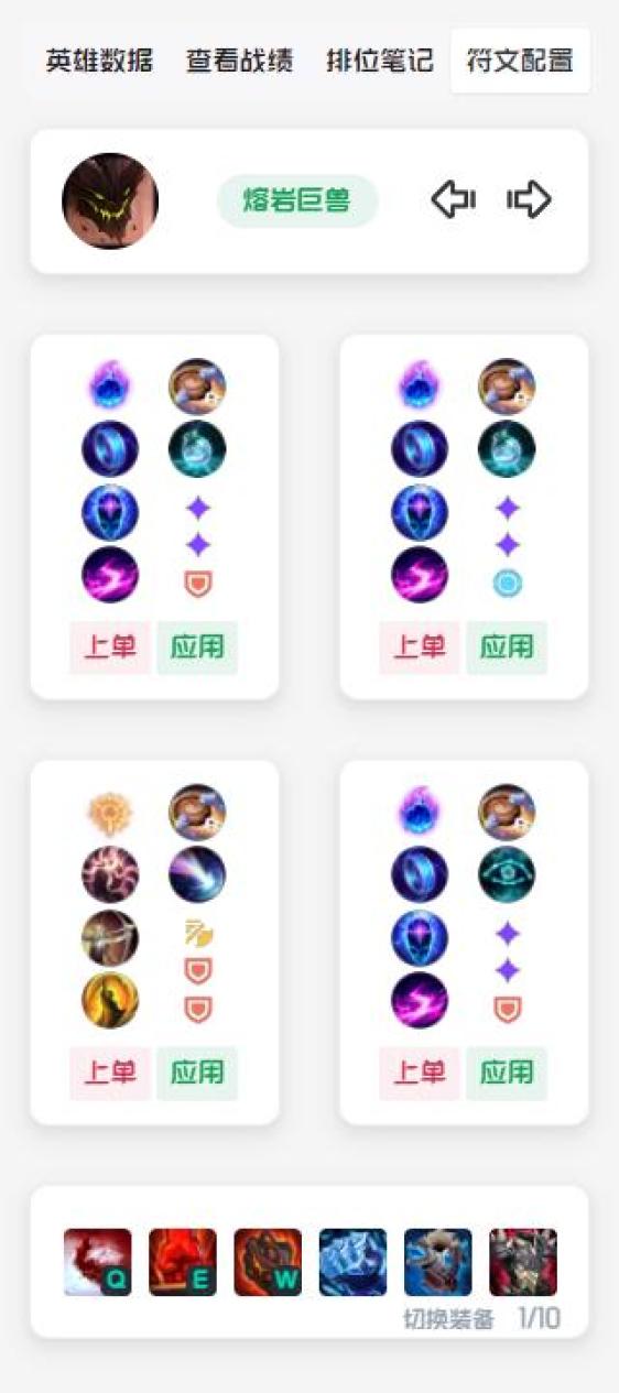 Frank LOL助手软件_英雄联盟开黑辅助_英雄小助手