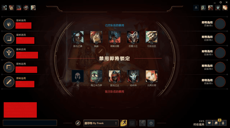 Frank LOL助手软件_英雄联盟开黑辅助_英雄小助手