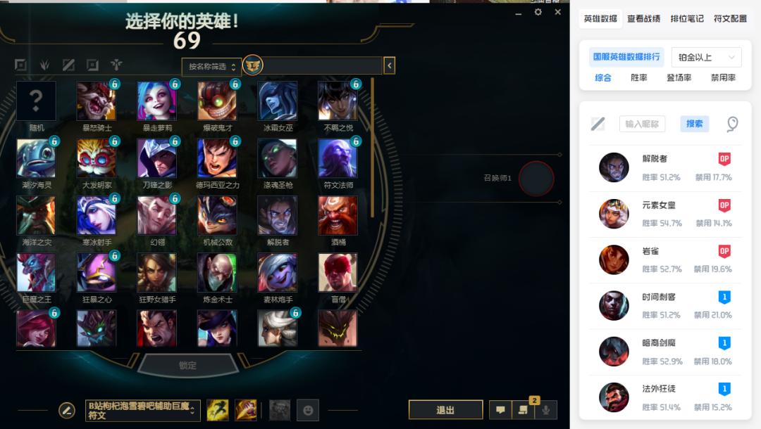 Frank LOL助手软件_英雄小助手_英雄联盟开黑辅助