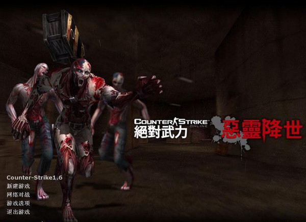 cs生化危机竞技版2.0单机版