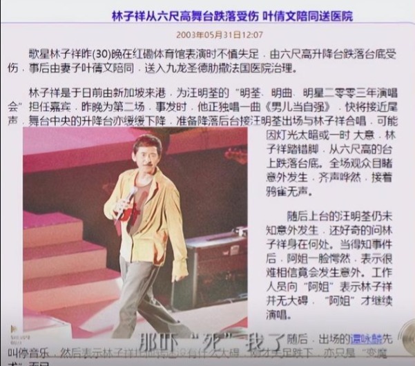 张靓颖演唱会摔下两米高舞台_明星演唱会现场事故_演艺安全活动监管