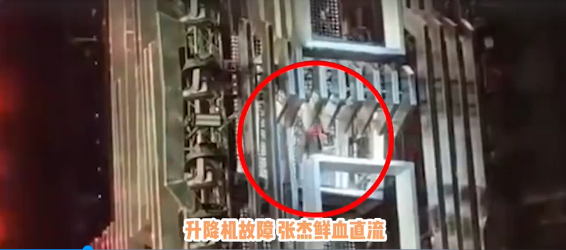 演艺安全活动监管_明星演唱会现场事故_张靓颖演唱会摔下两米高舞台