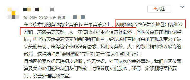 明星演唱会现场事故_张靓颖演唱会摔下两米高舞台_演艺安全活动监管