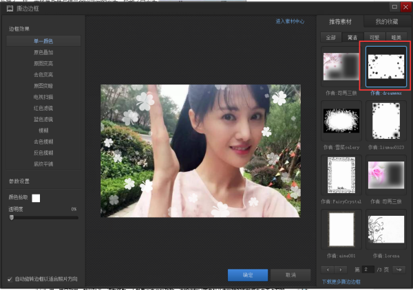 光影魔术手pc版安装包