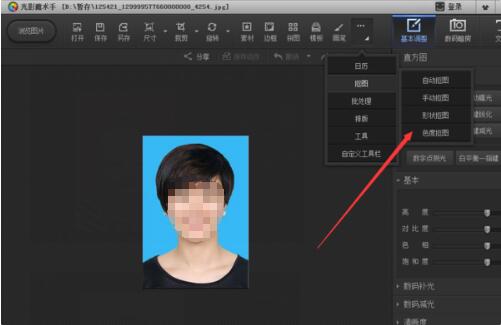 光影魔术手pc版安装包