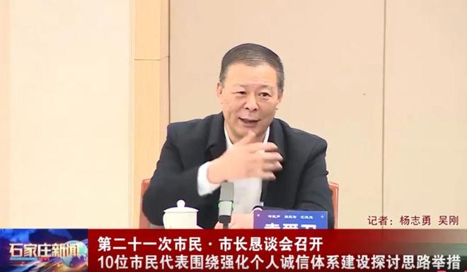 正定2025政府工作报告_石家庄市民市长恳谈会_强化个人诚信体系建设