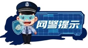 净网:网警斩断侵公黑色产业链_净网专项行动 网络谣言打击案例 网络水军治理案例