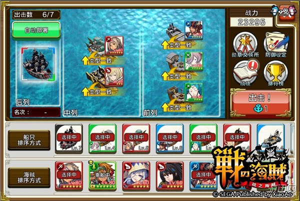 大师级画面分分钟被美哭 《战之海贼》今日iOS封测