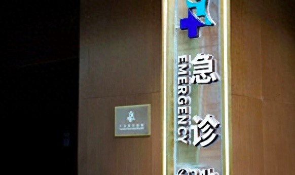 上海医院。最近新闻事件_上海外滩突发过敏急救_曜影医院生命救援