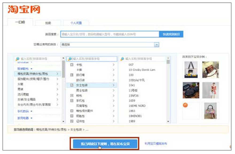 淘宝发布商品流程_淘宝商品标题优化_淘宝如何打造爆款详细步骤如下