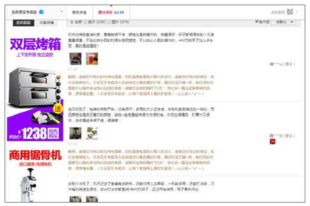 淘宝发布商品流程_淘宝商品标题优化_淘宝如何打造爆款详细步骤如下