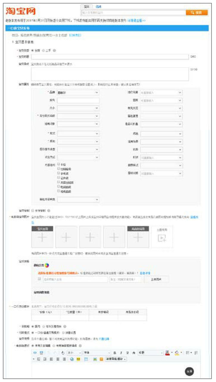 淘宝发布商品流程_淘宝如何打造爆款详细步骤如下_淘宝商品标题优化