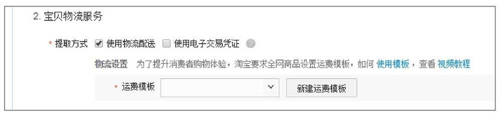 淘宝如何打造爆款详细步骤如下_淘宝商品标题优化_淘宝发布商品流程