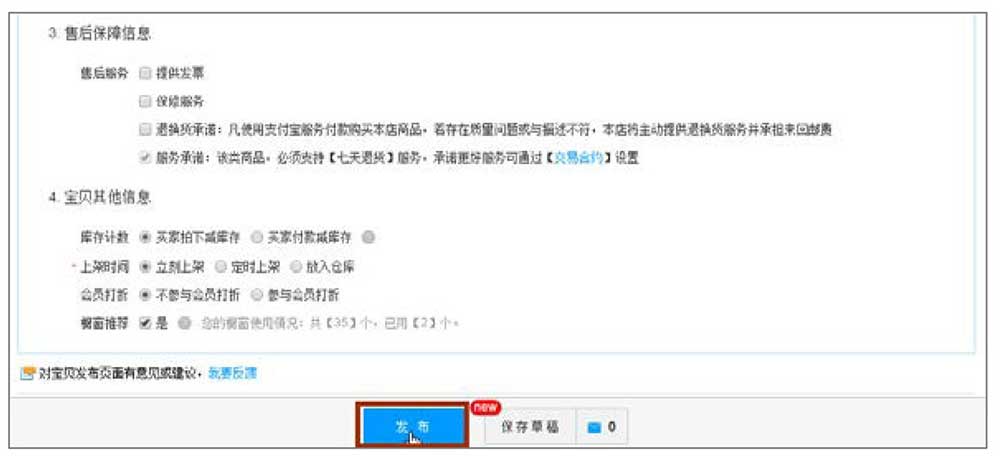淘宝商品标题优化_淘宝发布商品流程_淘宝如何打造爆款详细步骤如下