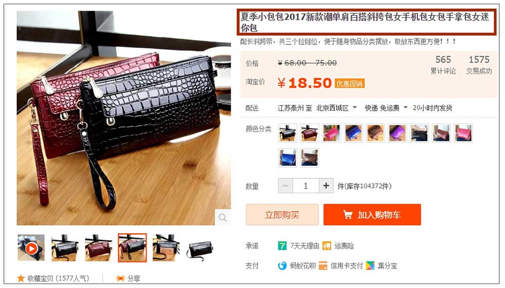 淘宝发布商品流程_淘宝如何打造爆款详细步骤如下_淘宝商品标题优化