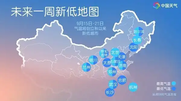 冷空气影响中国_北方气温创新低_下周起南北方气温都有大变化